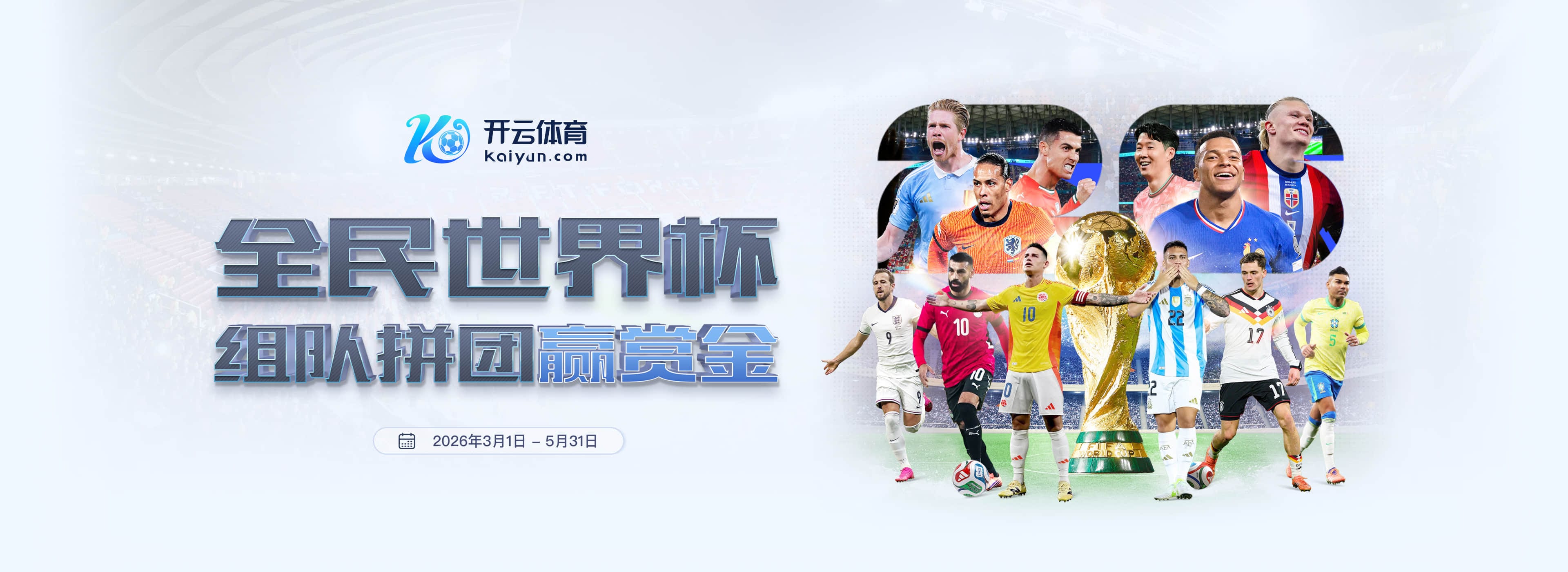 伤病阴云笼罩天才少年，亚马尔2026世界杯之路面临严峻考验
